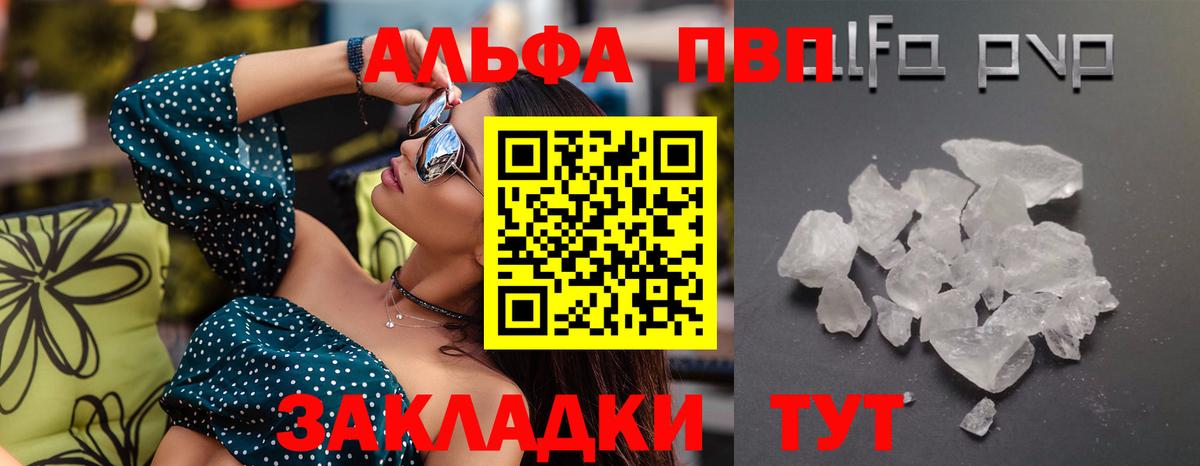 Alpha PVP мука  купить наркотики цена  Alfa_PVP кристаллы  Чебоксары  Вход с VPN  Alpha PVP СК КРИС 