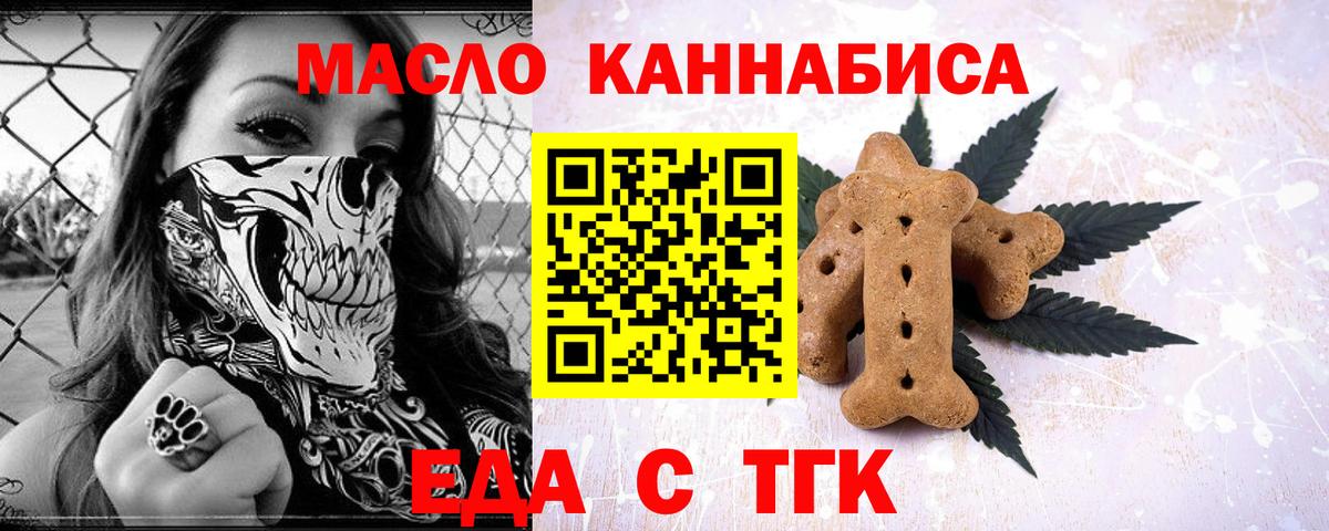 Печенье с ТГК марихуана Чебоксары