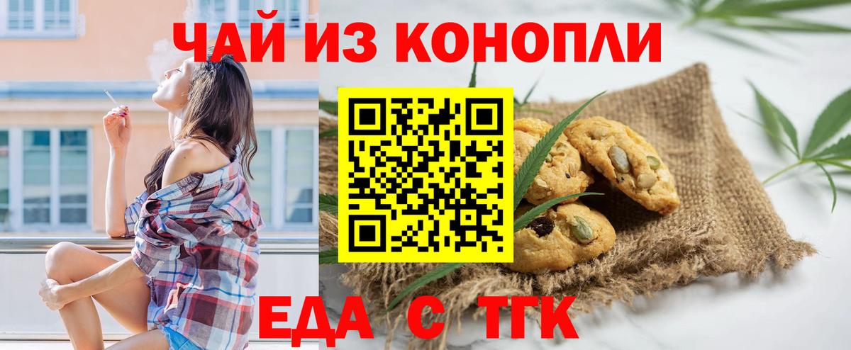 Cannafood конопля  Вход с VPN  Чебоксары 