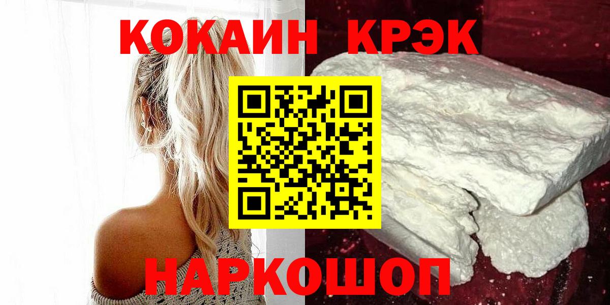 COCAIN 99%  Вход с VPN  Чебоксары 