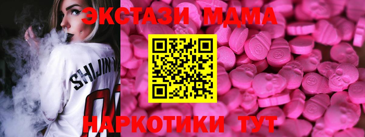 ЭКСТАЗИ  Вход с VPN  Чебоксары  Экстази 280мг 