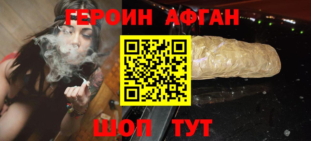 Героин белый Чебоксары
