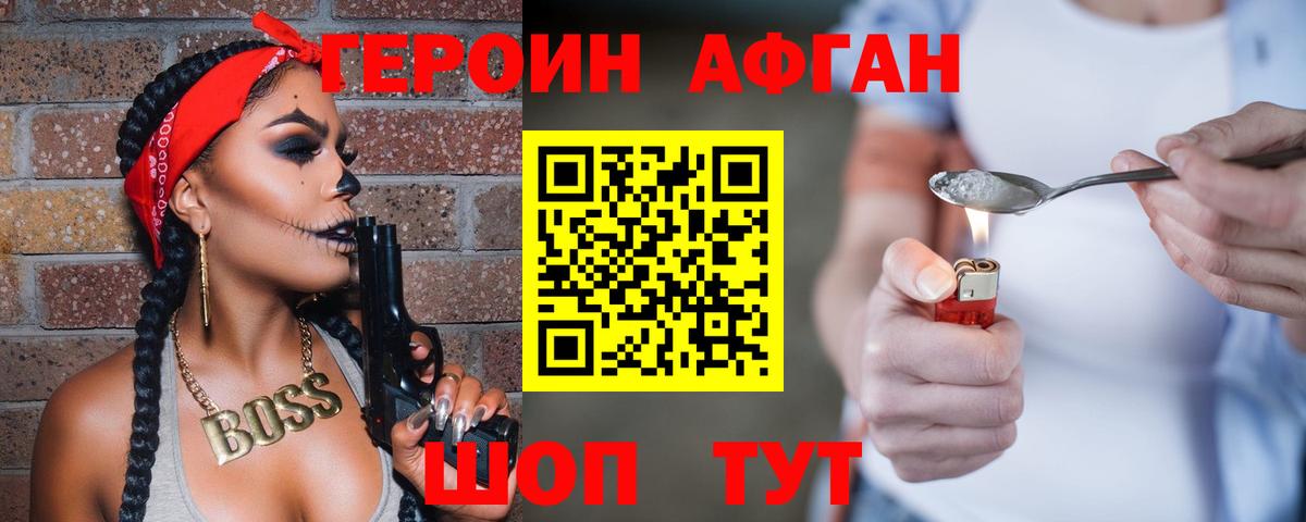 ГЕРОИН  ГЕРОИН гречка  Вход с VPN  Чебоксары 