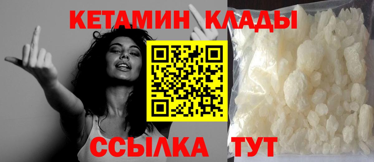 Кетамин VHQ  Вход с VPN  Чебоксары 