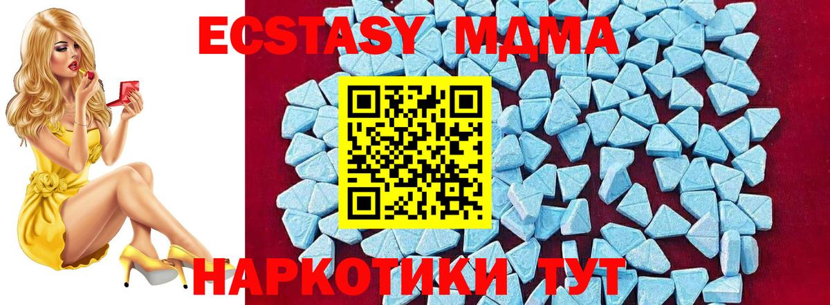 МДМА crystal  МДМА Molly  Чебоксары  МДМА  Вход с VPN 