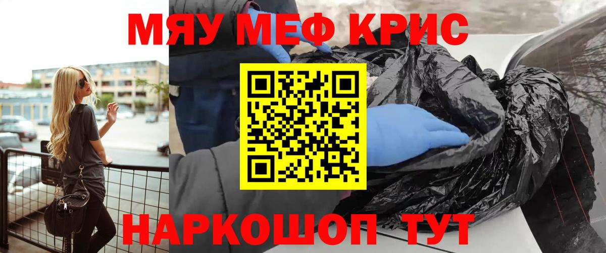 МЕФ mephedrone  Меф  МЕФ  Чебоксары  Мефедрон мяу мяу  Вход с VPN 