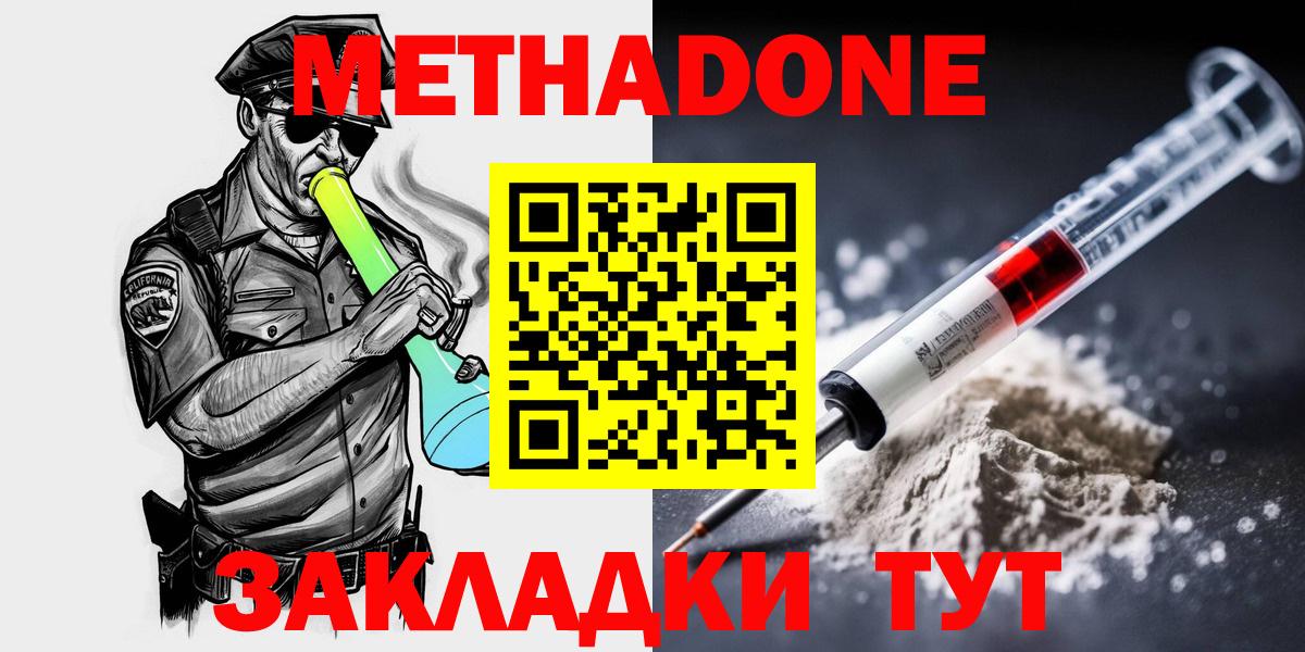 МЕТАДОН мёд Чебоксары