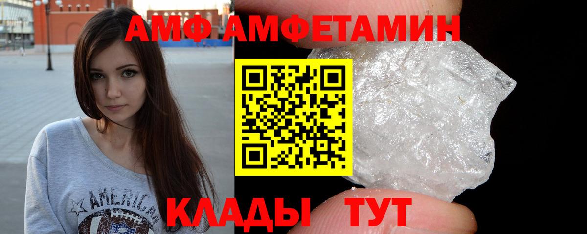 Метамфетамин кристалл Чебоксары