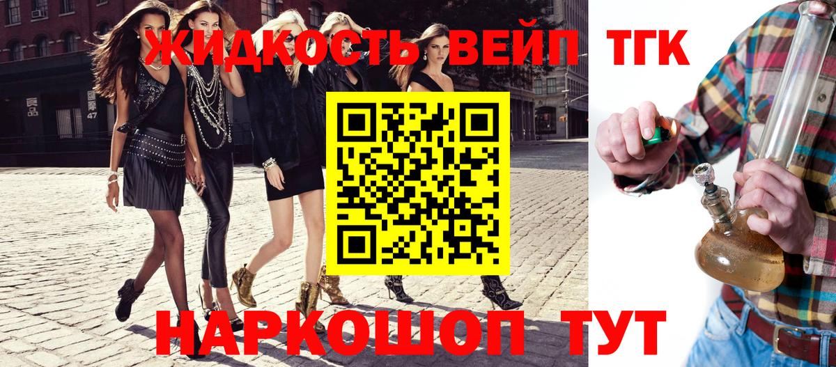 ТГК вейп с тгк Чебоксары
