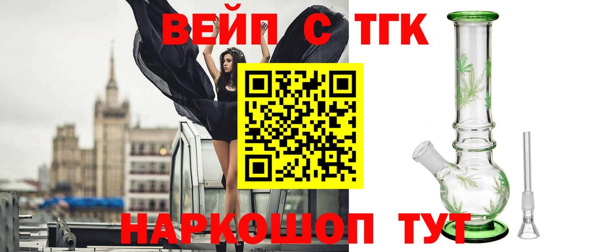 Чебоксары  ТГК THC oil  Вход с VPN 